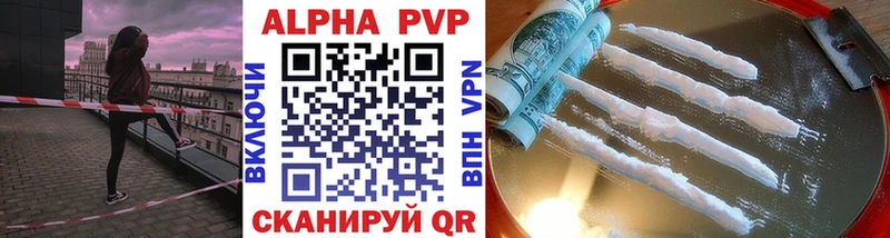 Alpha PVP Соль  Купить где  Астрахань 