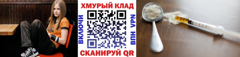 Героин белый  Купить  Астрахань 