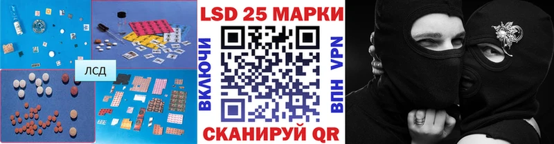 LSD-25 экстази кислота  Купить где  Астрахань