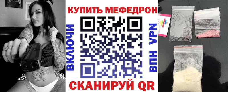 Купить Астрахань Меф мука