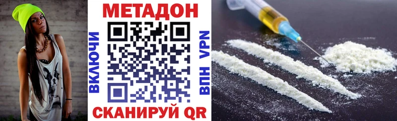 МЕТАДОН белоснежный  Купить  Астрахань 